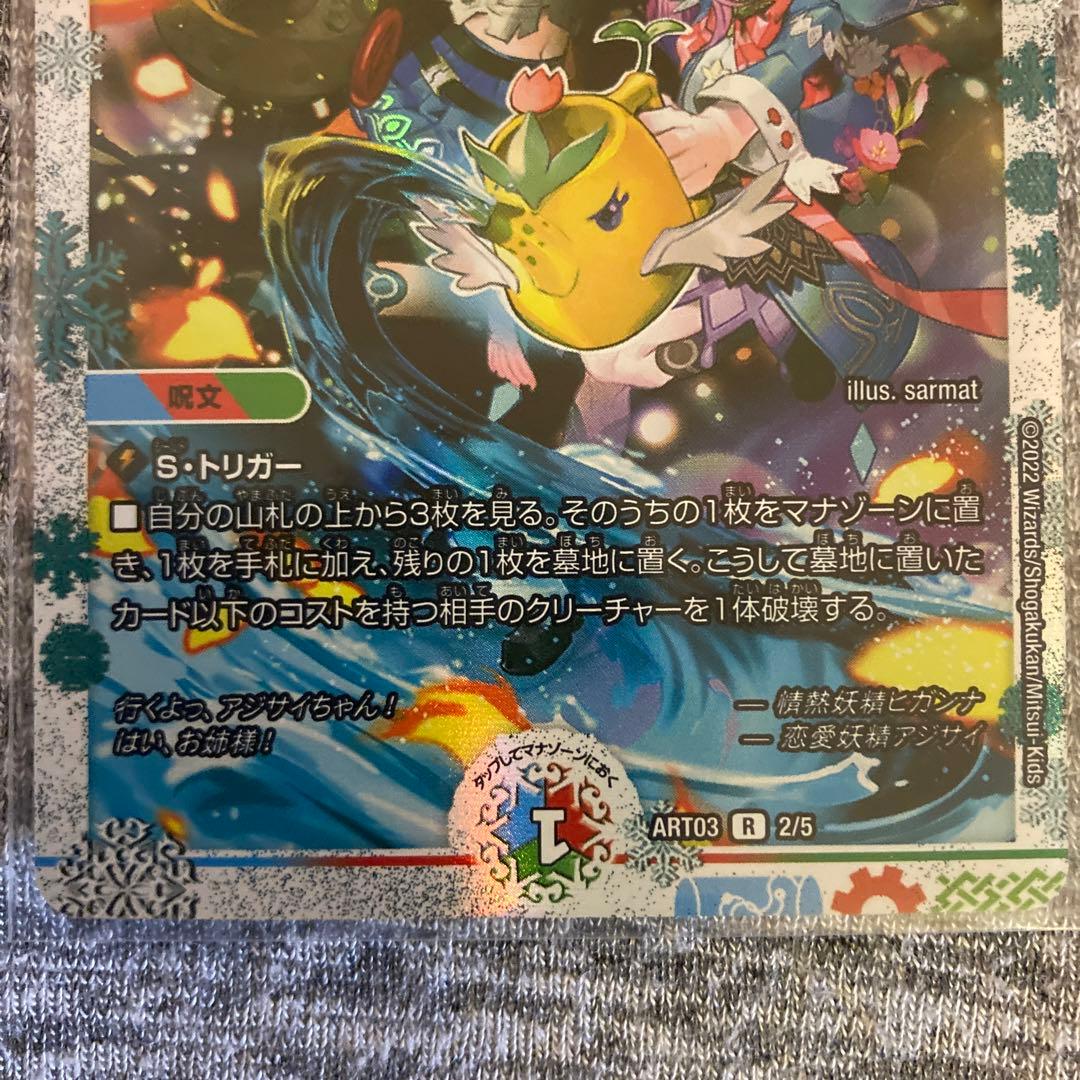 ドンドン火噴くナウ 神アート ドンドン火噴くナウ 神アート版 - メルカリ