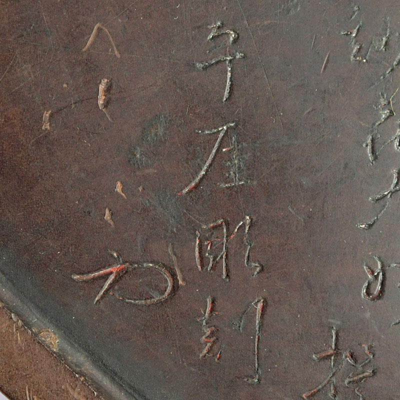 茶道具 唐木製 龍彫 八角香合 V 9507