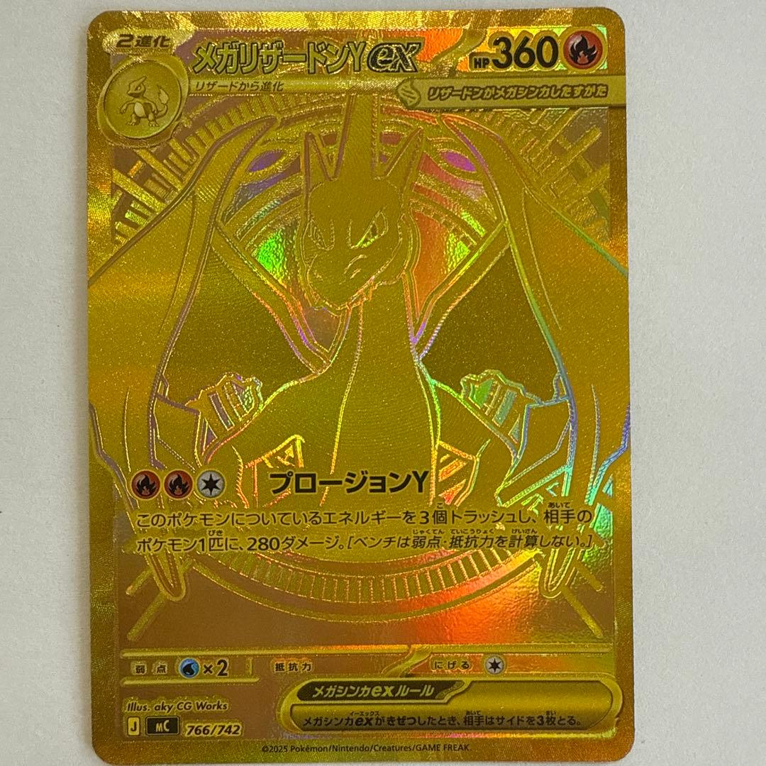 メガリザードンY ex MUR スタートデッキ100 デッキ付き