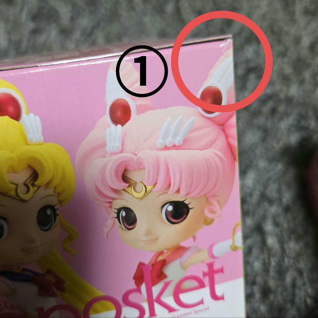 Qposket セーラームーン フィギュア 14体セット