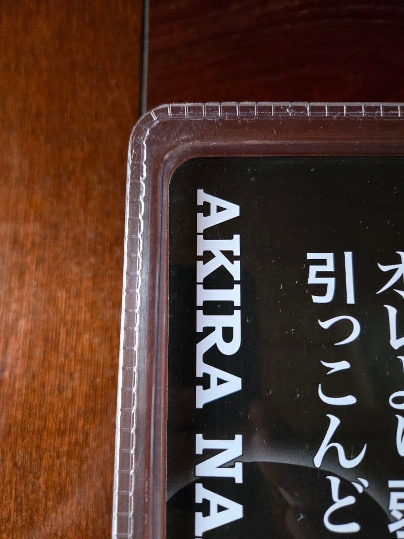 クローズ FBG 髑髏の系譜編 奈良明 あるあるCity限定版 フィギュア