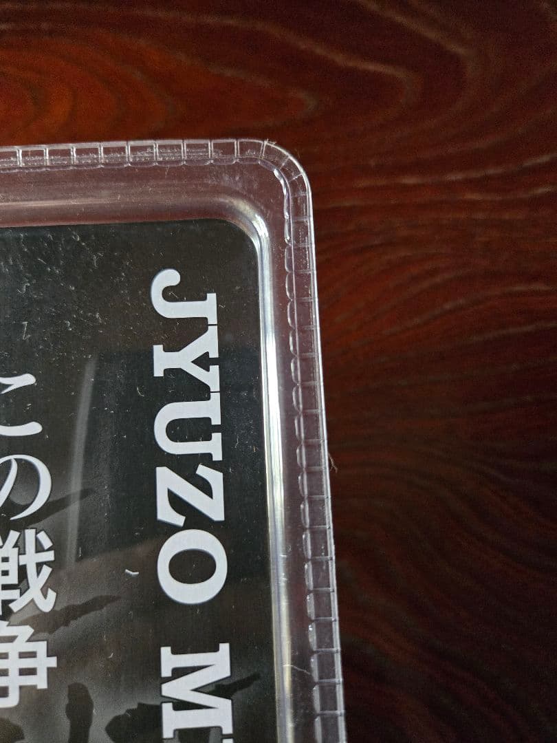 クローズ FBG 髑髏の系譜編 奈良明 あるあるCity限定版 フィギュア