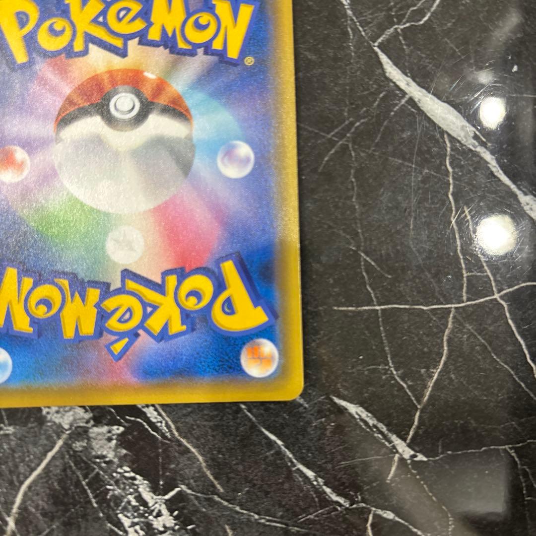 トゲピー&ピィ&ププリン GX 186/173