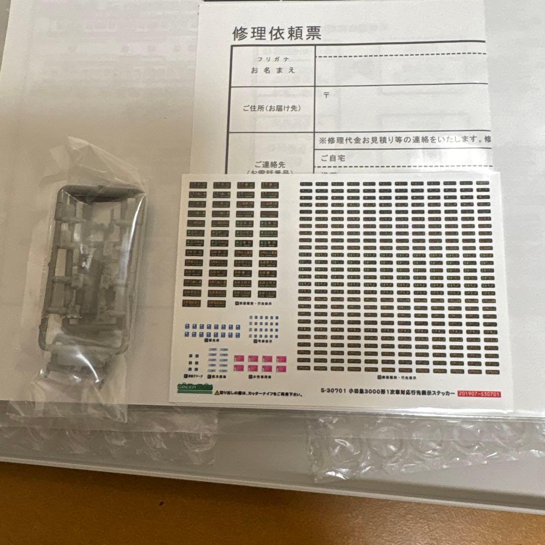 グリーンマックス　小田急3000形1次車(3251編成、BMなし)