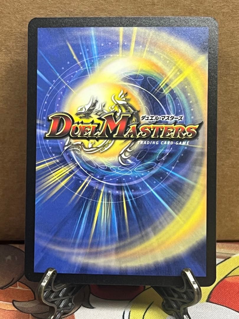 デュエルマスターズ　ボルメテウスホワイトドラゴン　初期