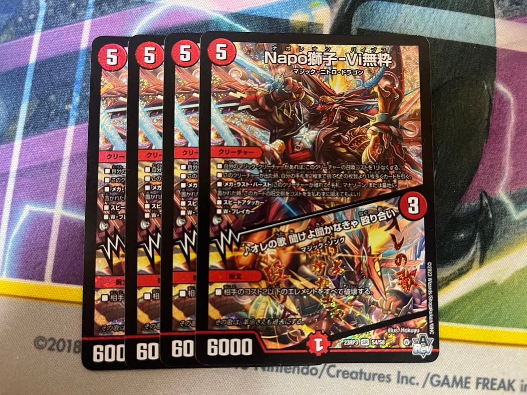 Napo獅子-Vi無粋 4枚 ナポレオンバイブス - メルカリ