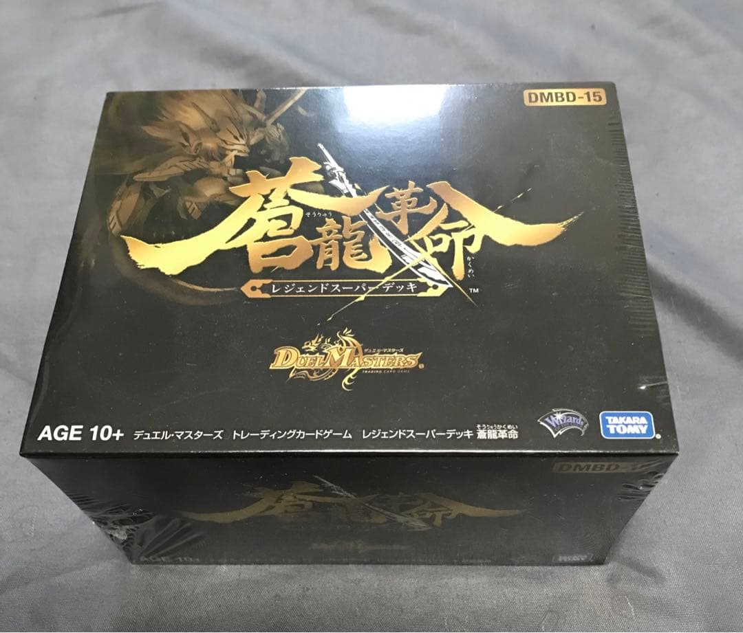 蒼龍革命　未開封品　シュリンク付き 蒼龍革命 未開封(シュリンク付き)