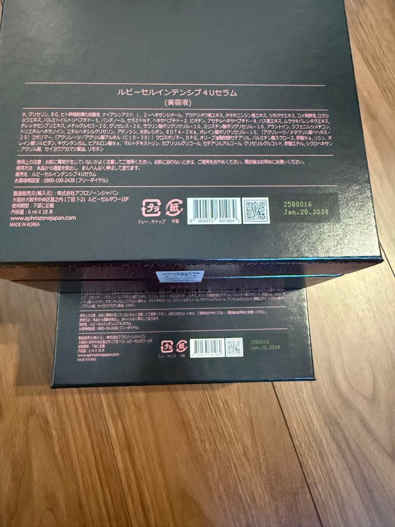 新品未開封　ルビーセル　Ruby-Cell 4Uセラム　2個セット