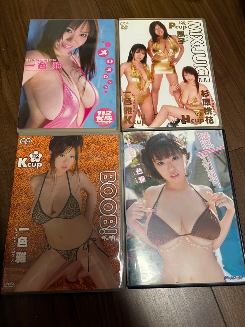 一色雅　DVDセット