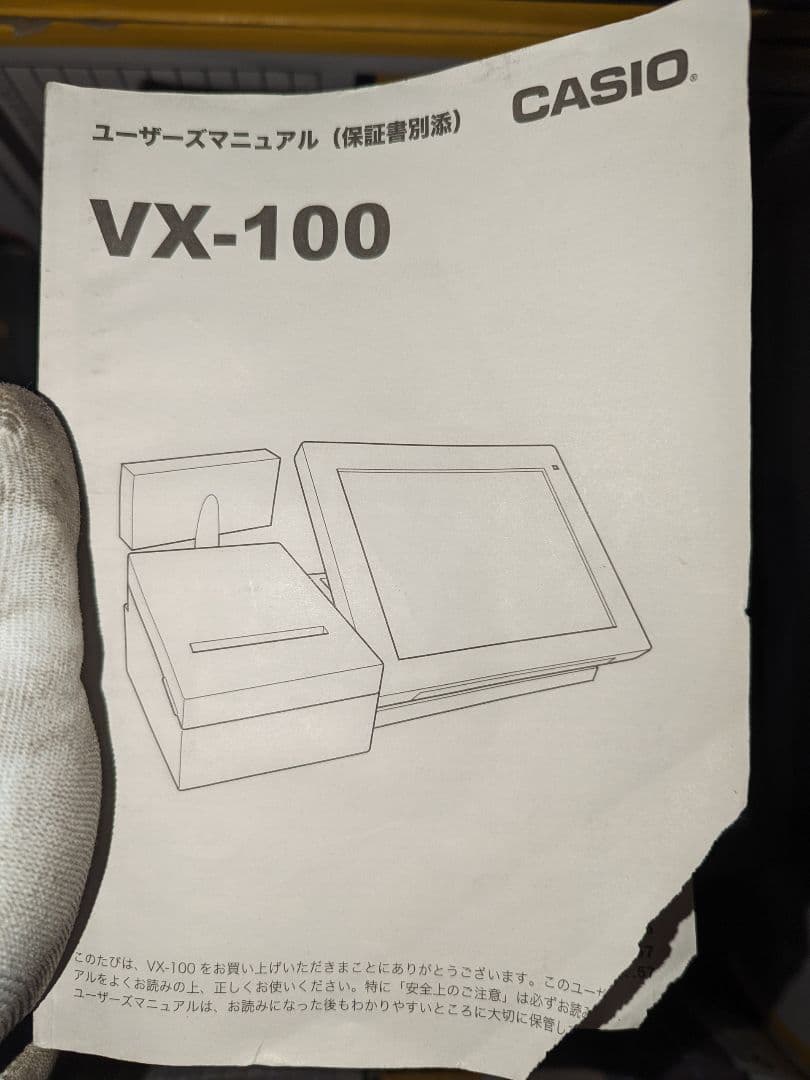 ✨お値下げしました✨ CASIO VX-100 レジ機 カシオレジスター VX-100 最上