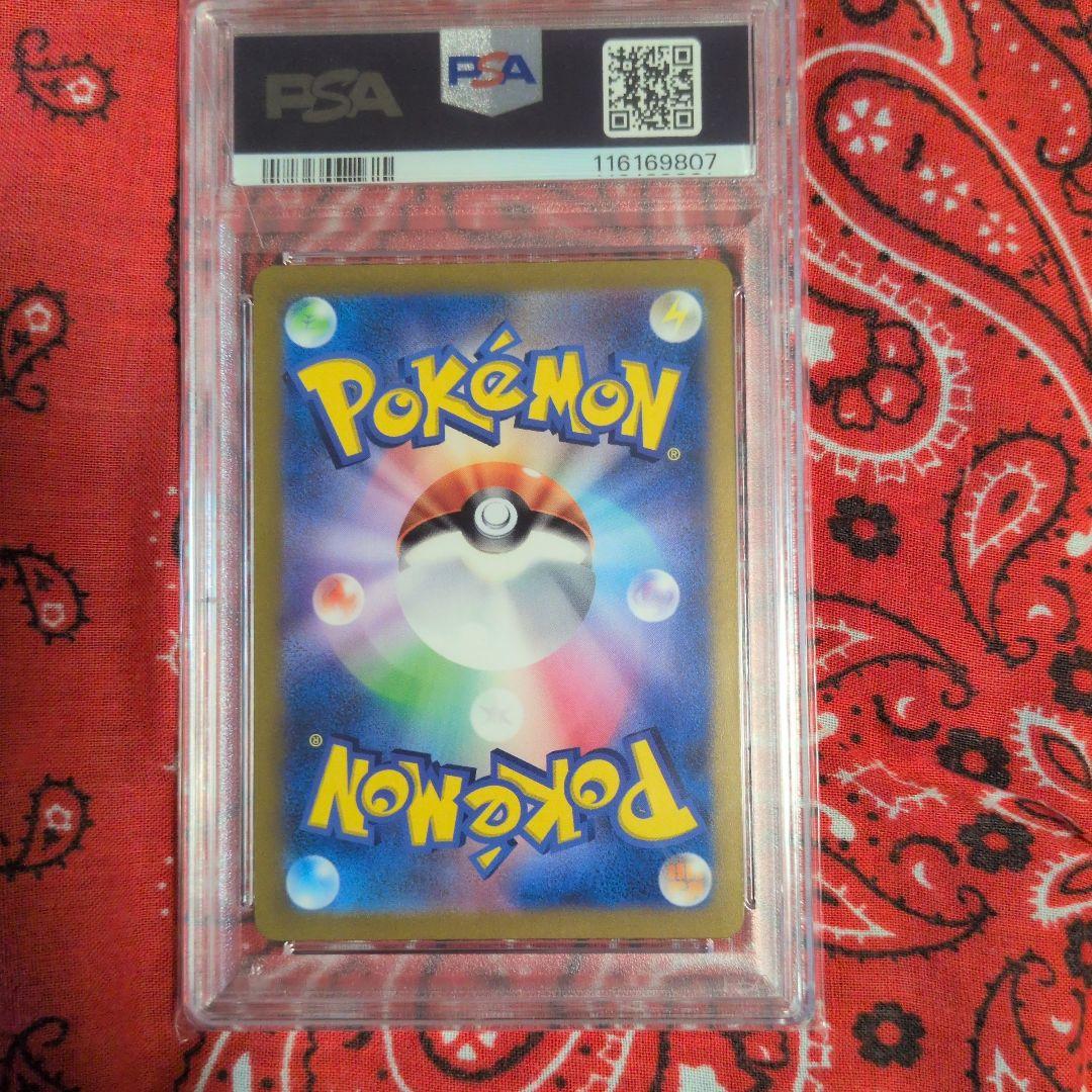 M*a様 四神URセットpsa10 VSTARユニバース