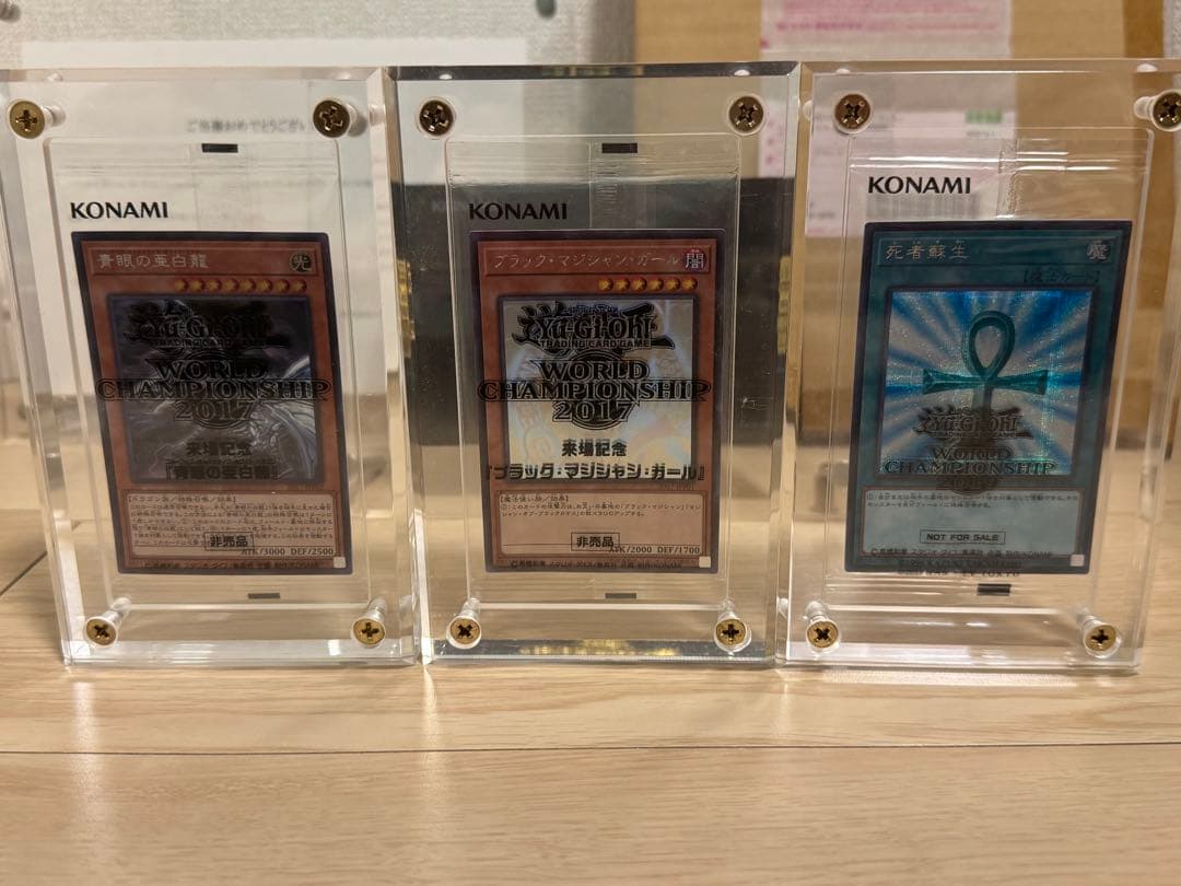 遊戯王WORLD CHAMPIONSHIP 2017 3枚セット wcs2017