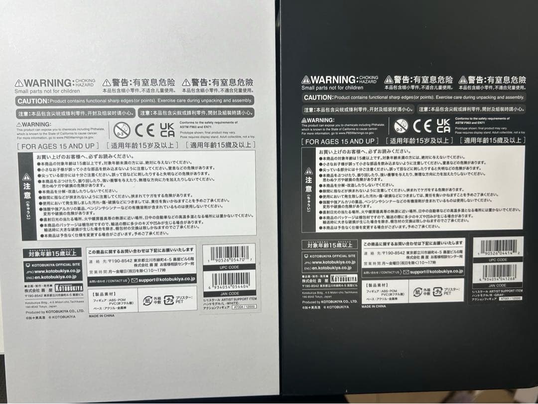 コトブキヤハンドモデル 左右セット グレー&ホワイト