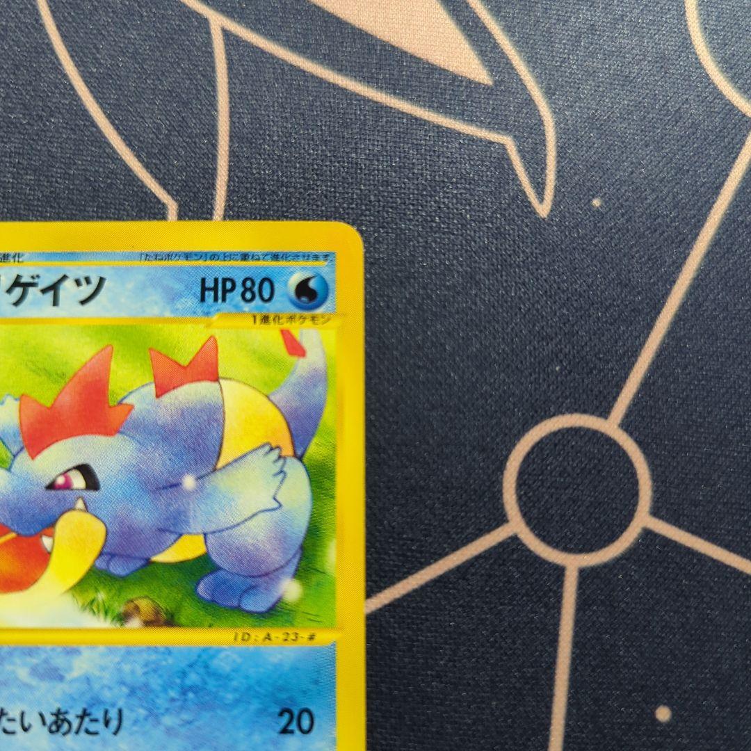 カードe　アンリミ　アリゲイツ スターターパック 023/029