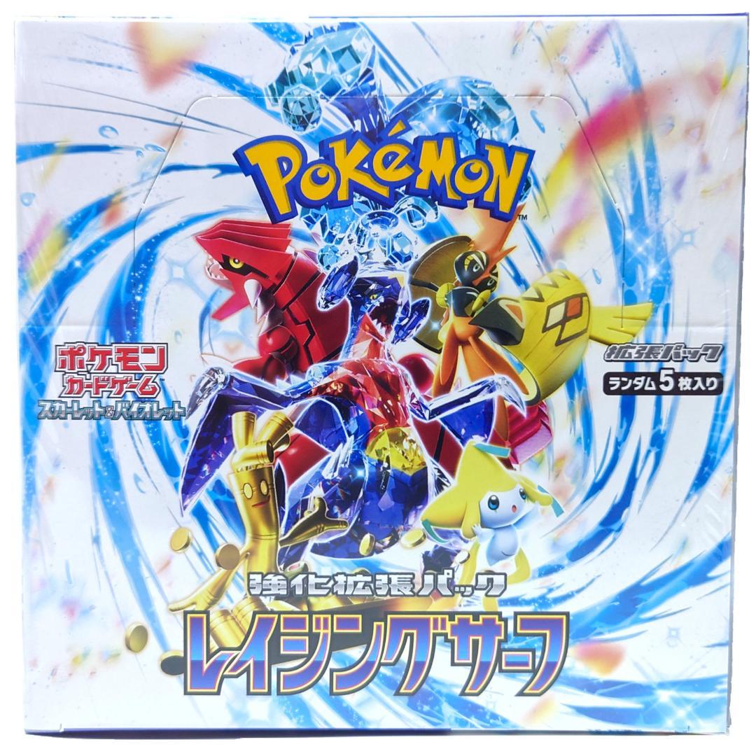 レイジングサーフ 1BOX ポケカ 未開封品 新品シュリンク付き - メルカリ