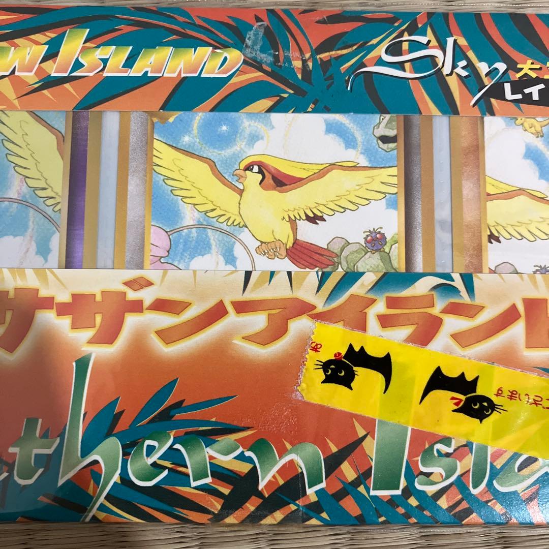 サザンアイランド　未開封　ミュウ　レインボーアイランド　ポケモンカード　大空