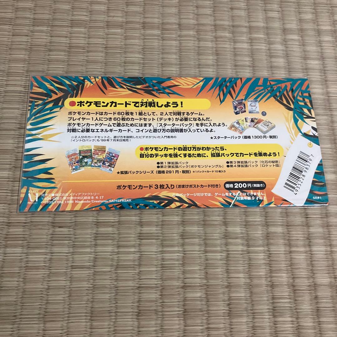 サザンアイランド　未開封　ミュウ　レインボーアイランド　ポケモンカード　大空