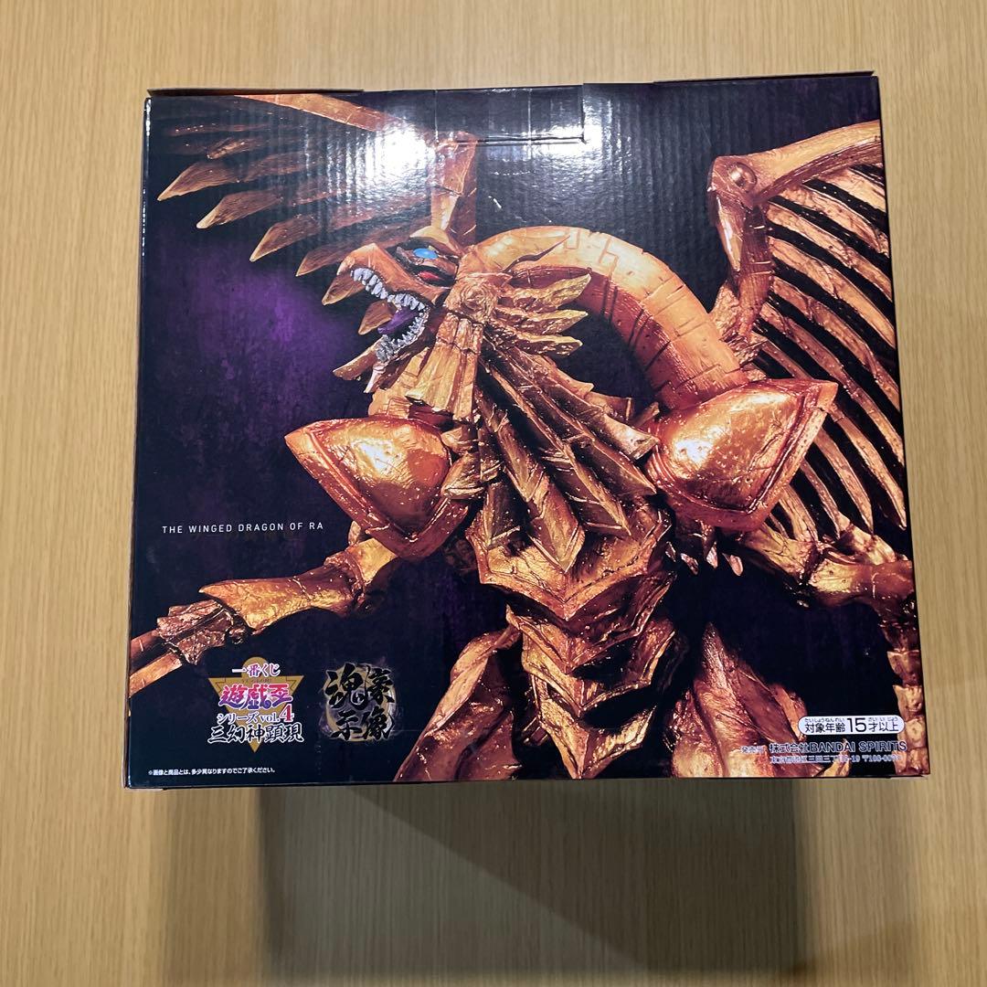 未開封〉一番くじ ラストワン賞 遊戯王ラーの翼神竜 メタリックver