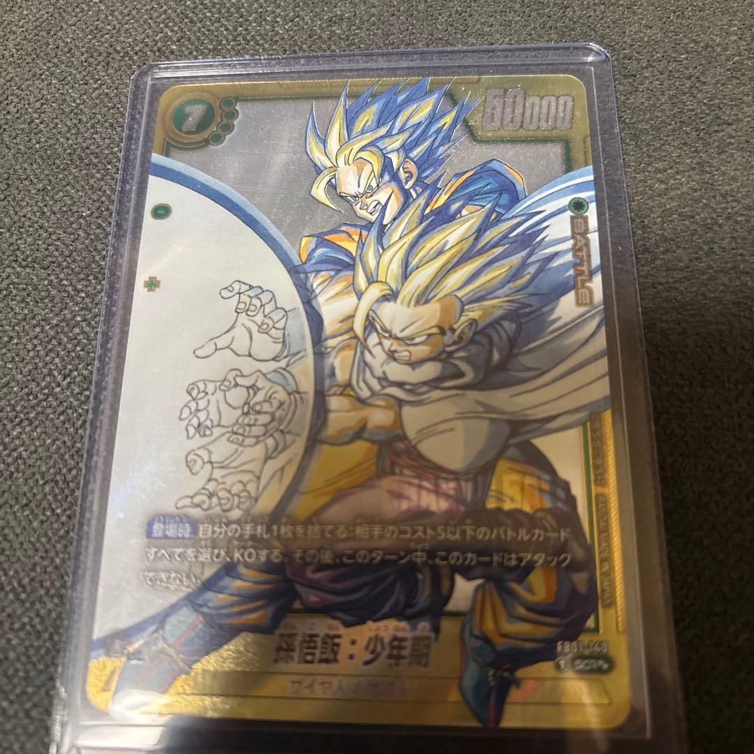 ドラゴンボール マンガブースター2 孫悟飯 少年期 SCR おまけつき