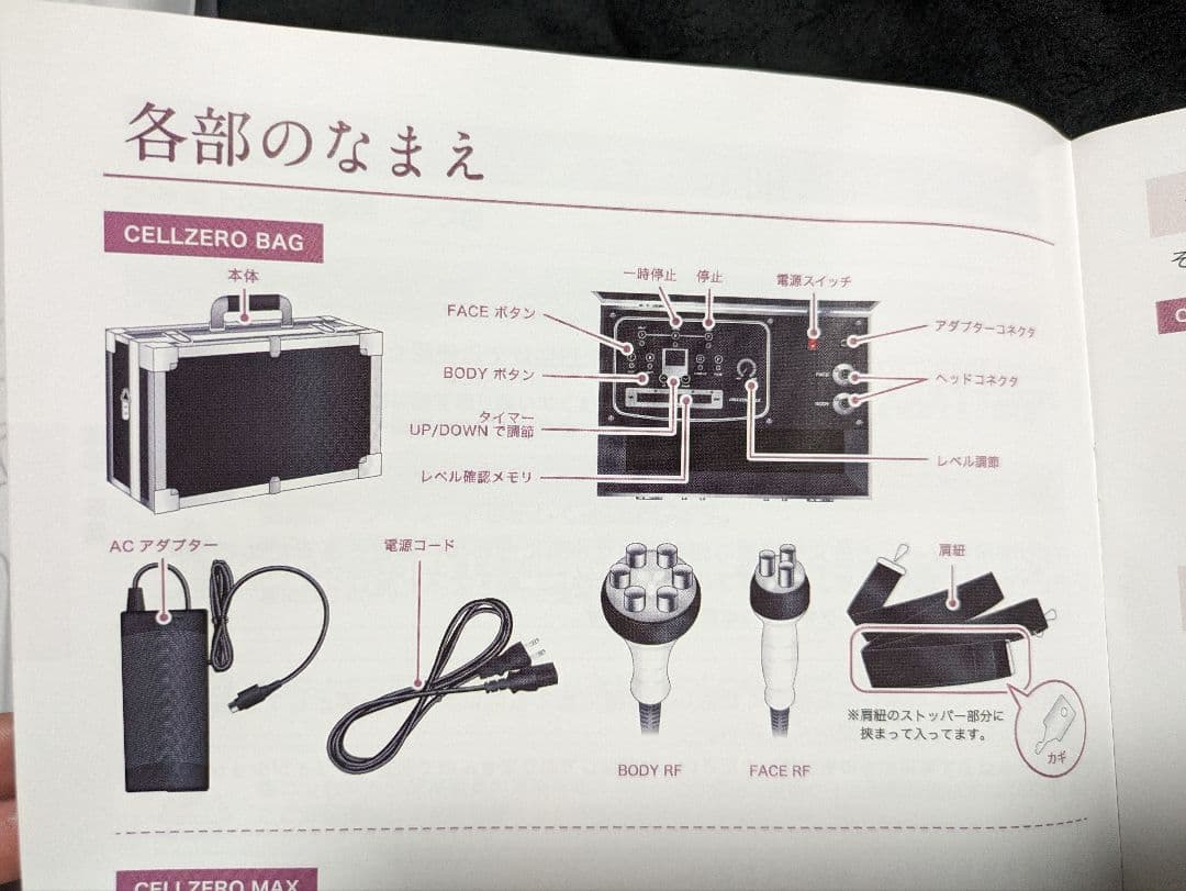 CELLZERO BAG セルゼロバッグ メルカリ内最安値 CELLZERO BAG セルゼロ