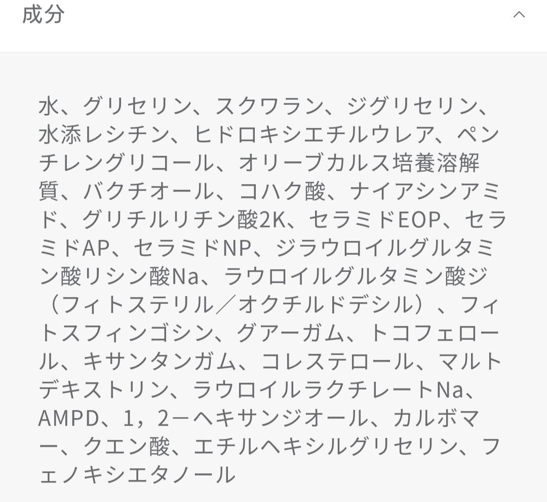 CRAYBEAU ノーブルスキンエッセンス10