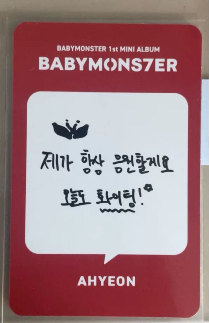 BABYMONSTER アヒョン nemoz ラキドロ 予約特典