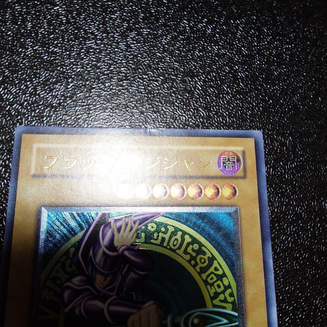 ウ*読様 ブラック・マジシャン　レリーフ