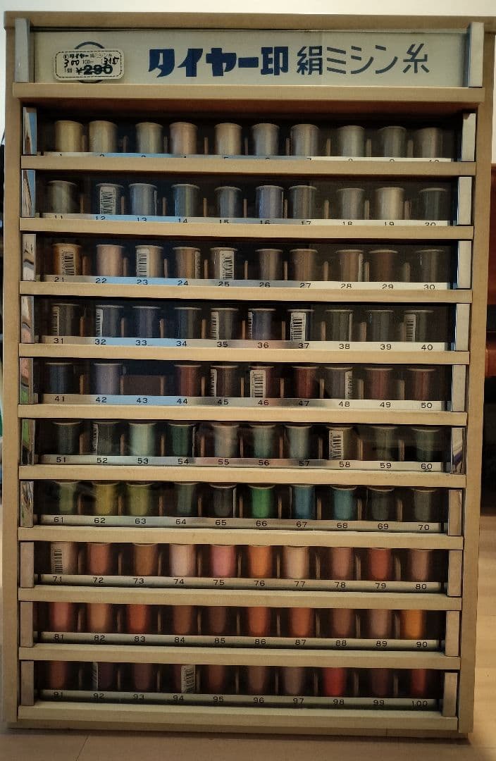 タイヤ―印 木製糸ケース 手芸 店舗什器 昭和レトロ ミシン糸341個付
