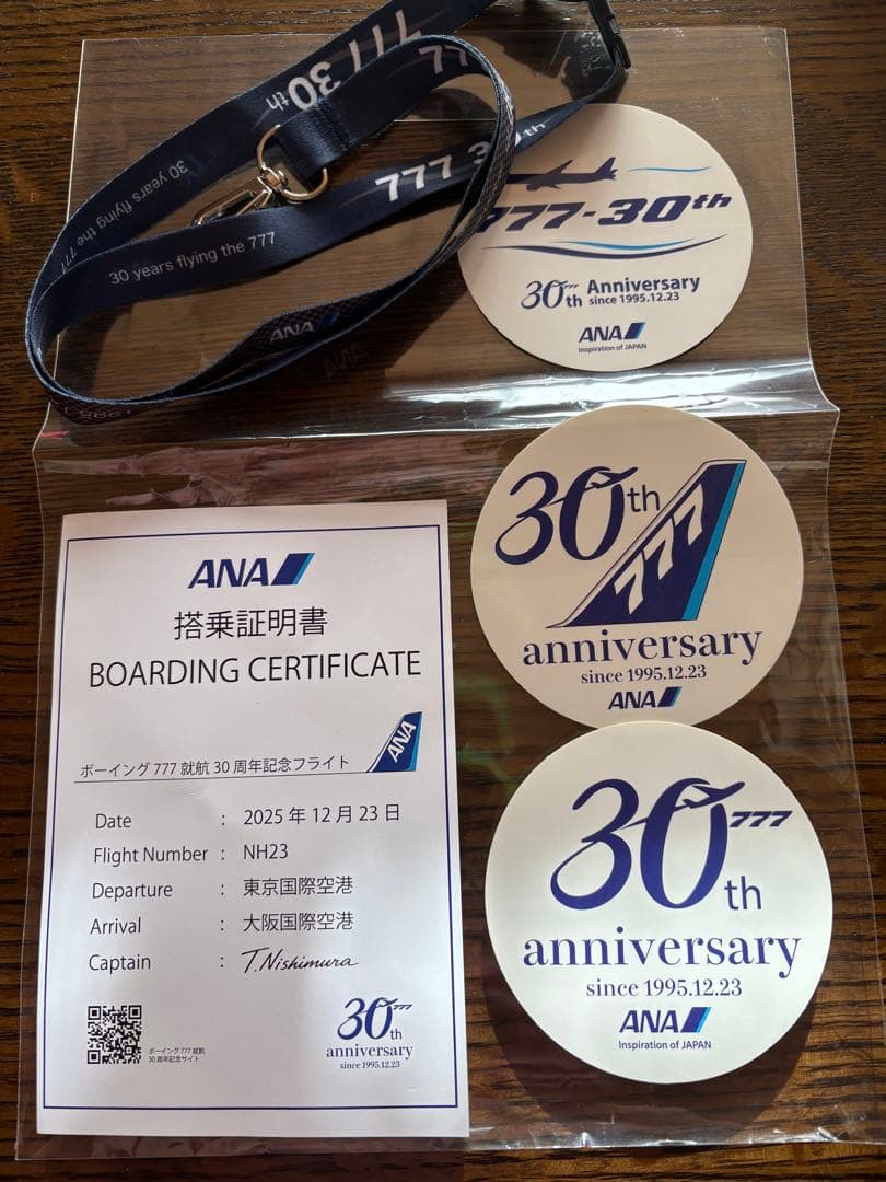 ANA ボーイング777 30周年記念 搭乗証明書セット - メルカリ