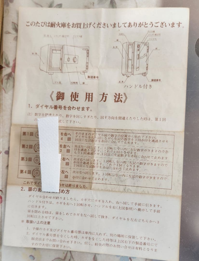 Eiko 金庫 鍵付き、4枚ダイヤル式 収納力抜群