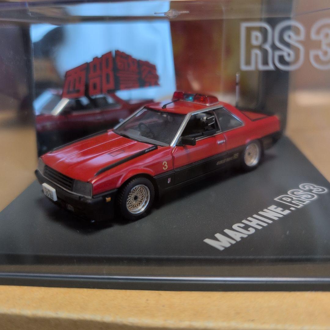 スカイネット 1/43 西部警察 マシン RS-3