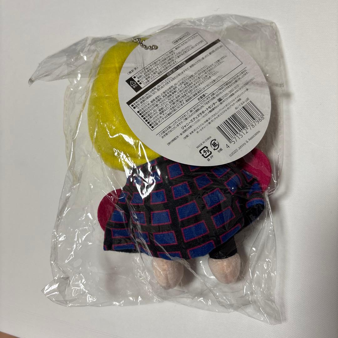 山田涼介　ちびぬい