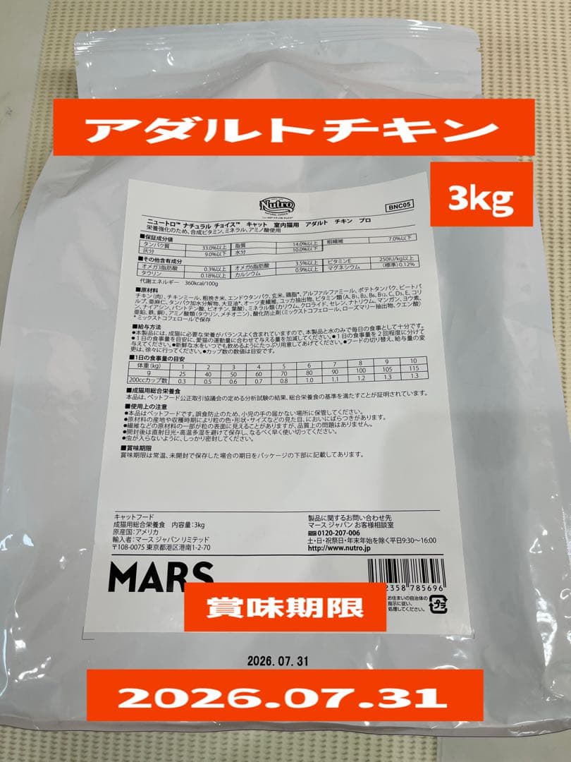 ニュートロ アダルトサーモン プロ用 ドライフード 3kg×4袋 ニュートロ