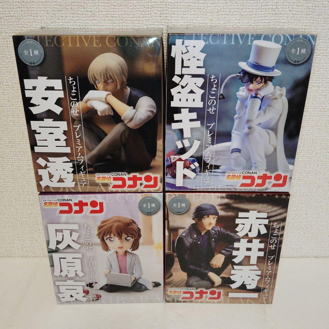 未開封品】名探偵コナン ちょこのせ プレミアムフィギュア 4点セット