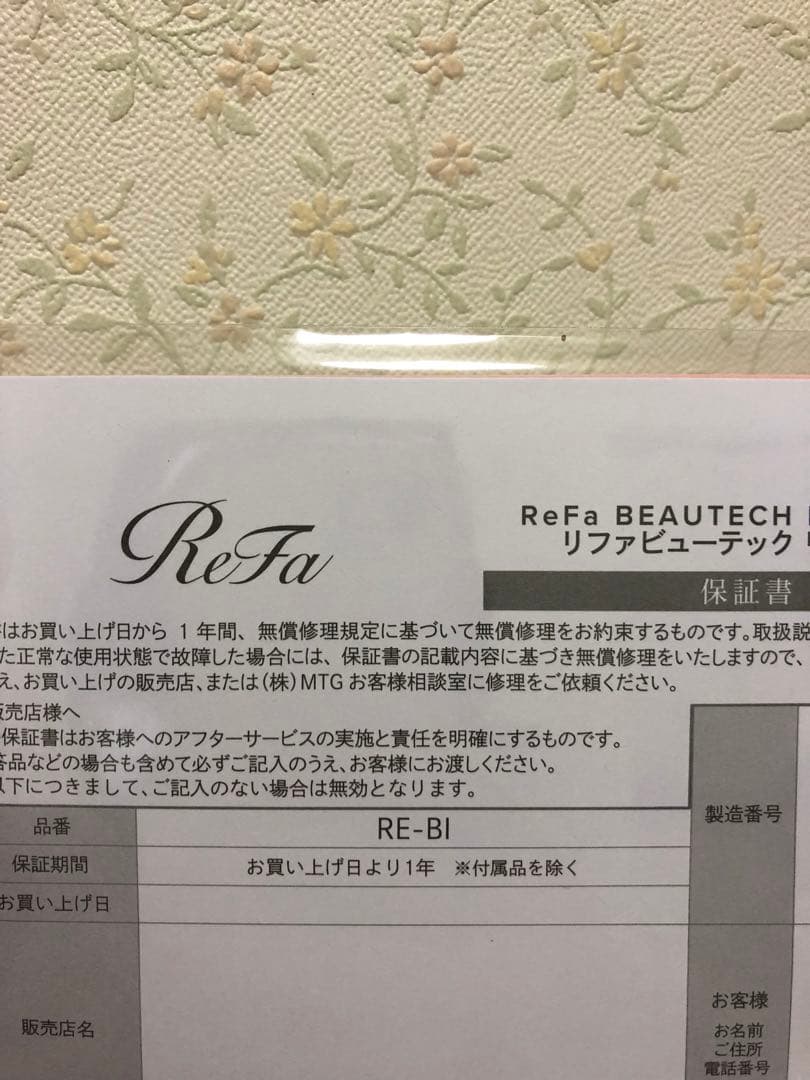 リファヘアドライヤー超美品