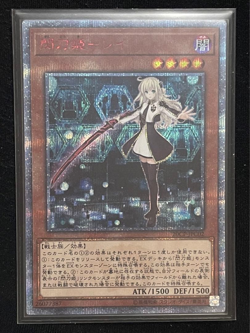 遊戯王　閃刀姫　レイ　20th 五つ目個体 閃刀姫ーレイ 20th 閃刀姫レイ 20thシークレット 2枚 閃刀姫