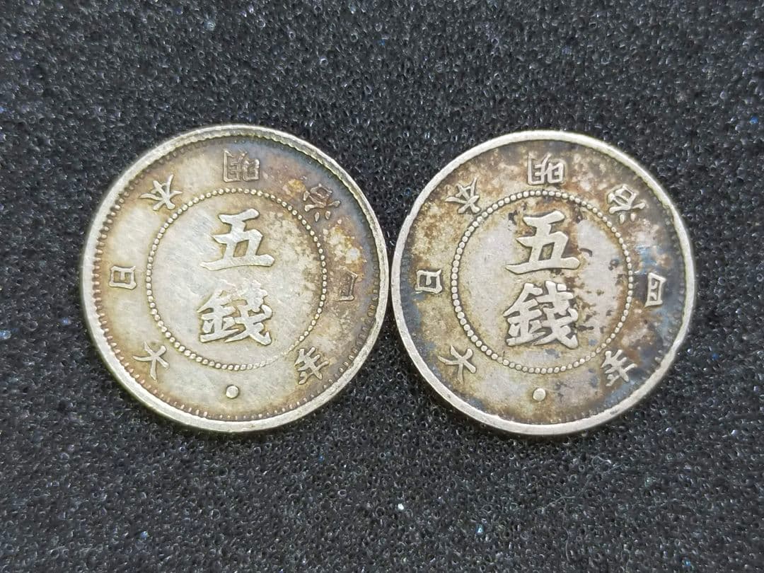 旭日大字5銭銀貨前期後期2枚セット美品