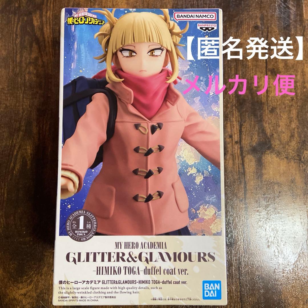 ヒロアカ GLITTER&GLAMOURS トガヒミコ ダッフルコートver. - メルカリ