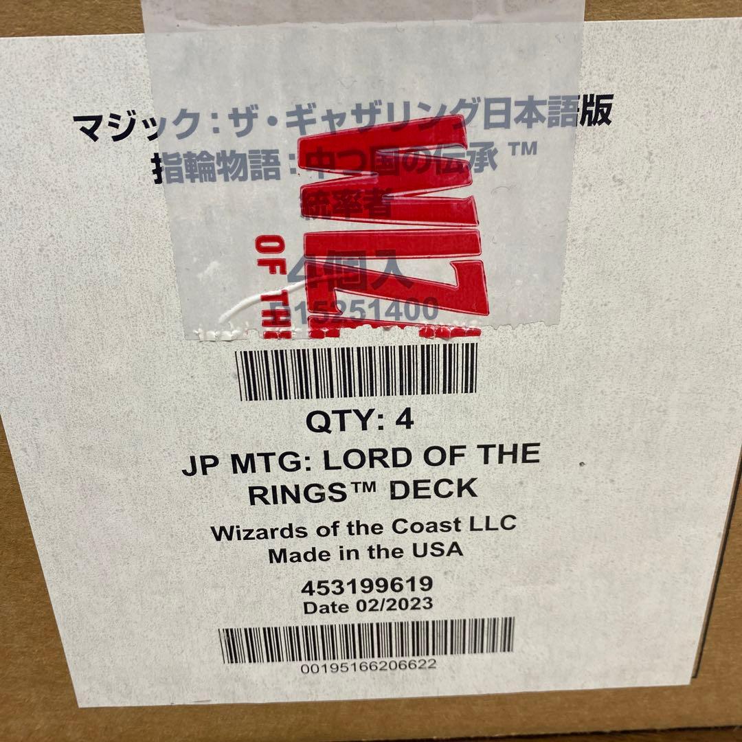 MTG 統率者デッキ 指輪物語 日本語版 4種セット