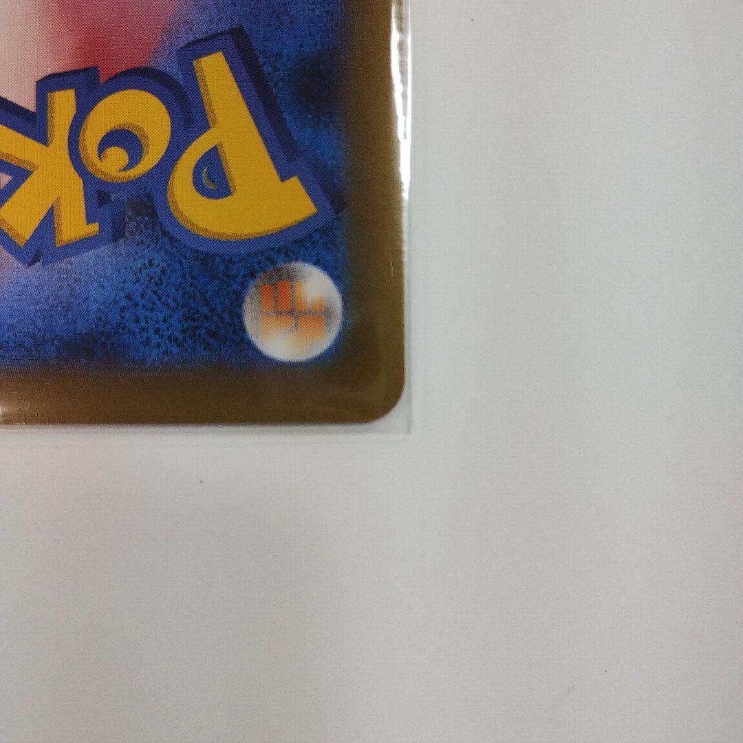 メガリザードンX EX SAR 匿名配送