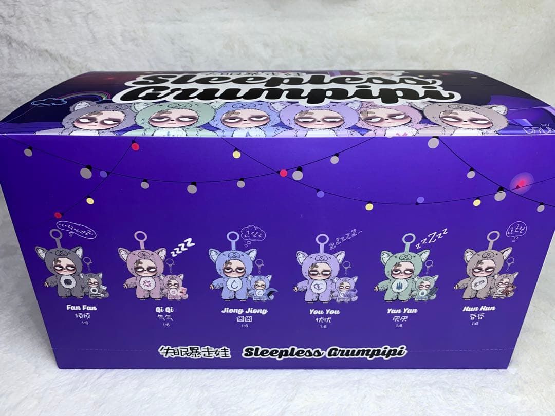 ☆新品未開封☆ Sleepless Grumpipi アソートBOX