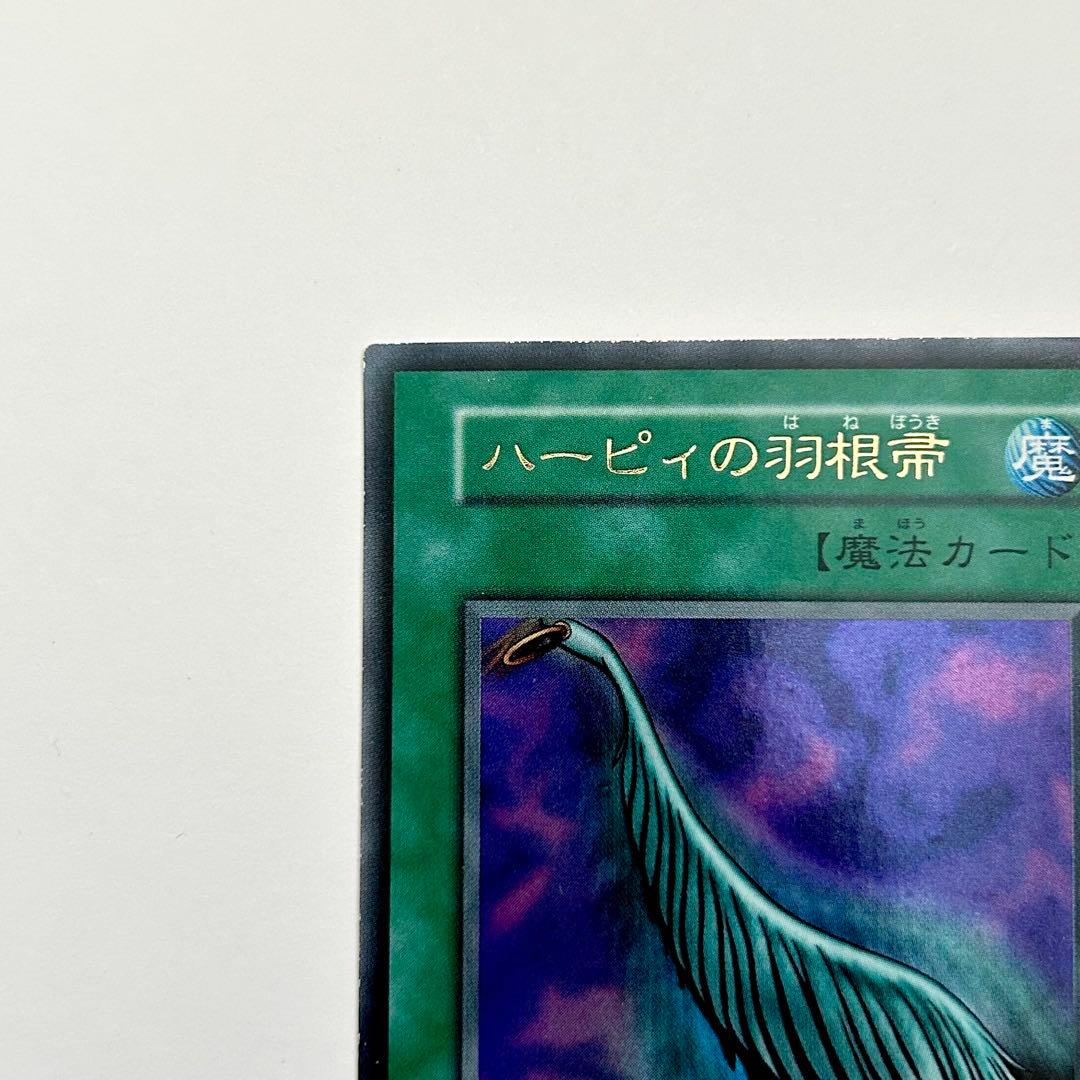 遊戯王 初期 ハーピィの羽根帚 ウルトラレア - メルカリ