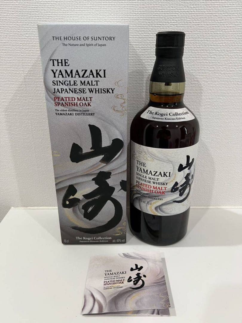 海外免税店限定】サントリーウイスキー 山崎 工藝コレクション 700ml 箱付