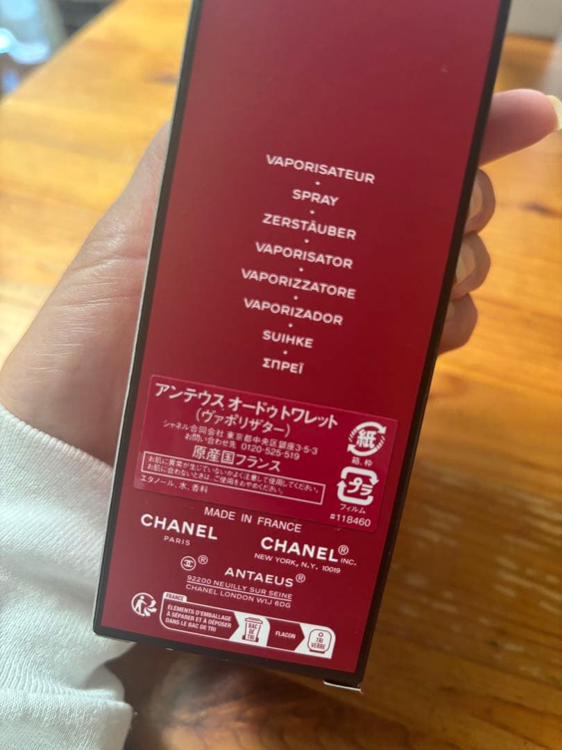 シャネル アンテウス オードゥ トワレット (ヴァポリザター) 100ml