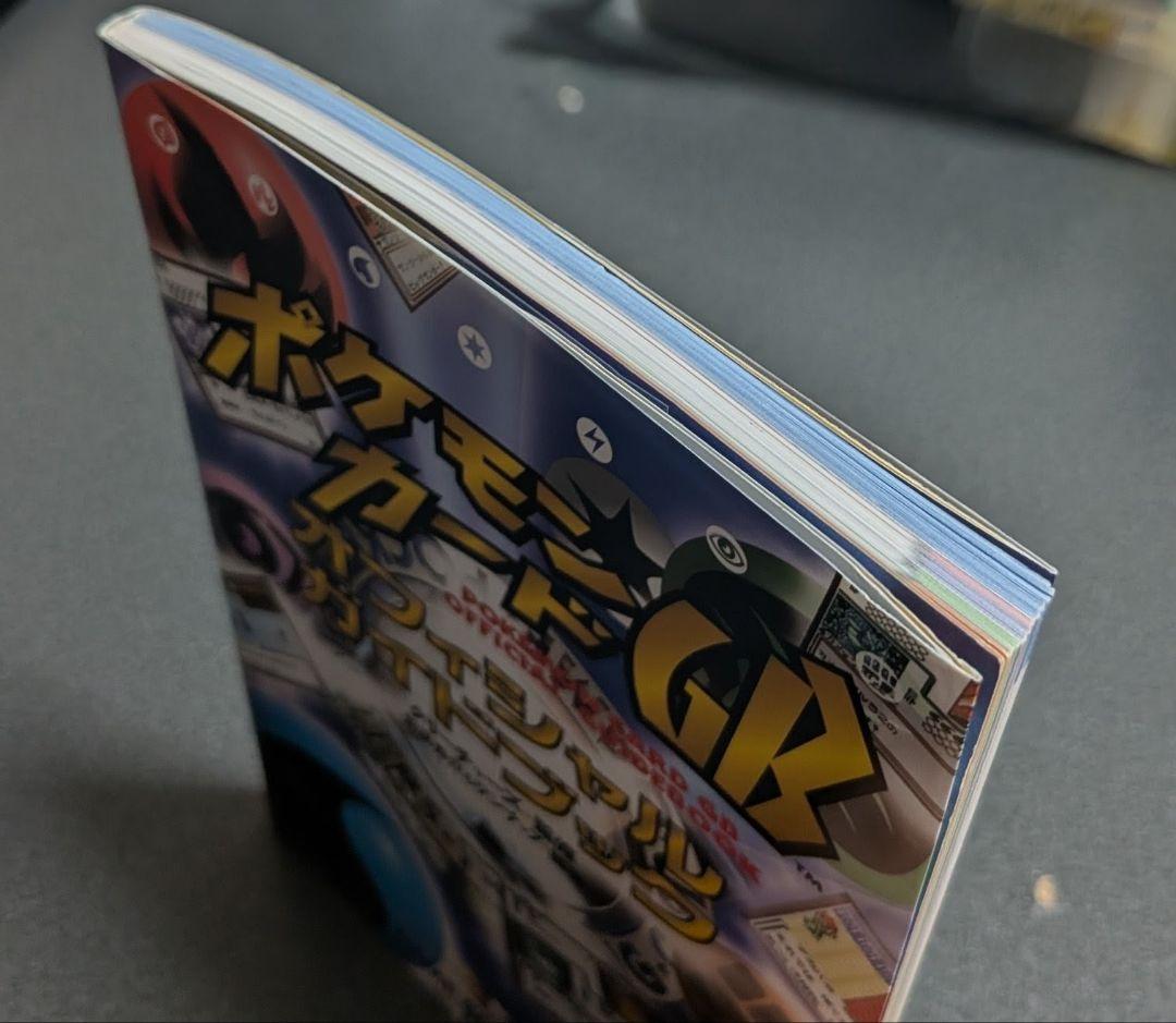 【美品】ポケモンカードGB オフィシャルガイドブック フシギバナ プロモ 未開封