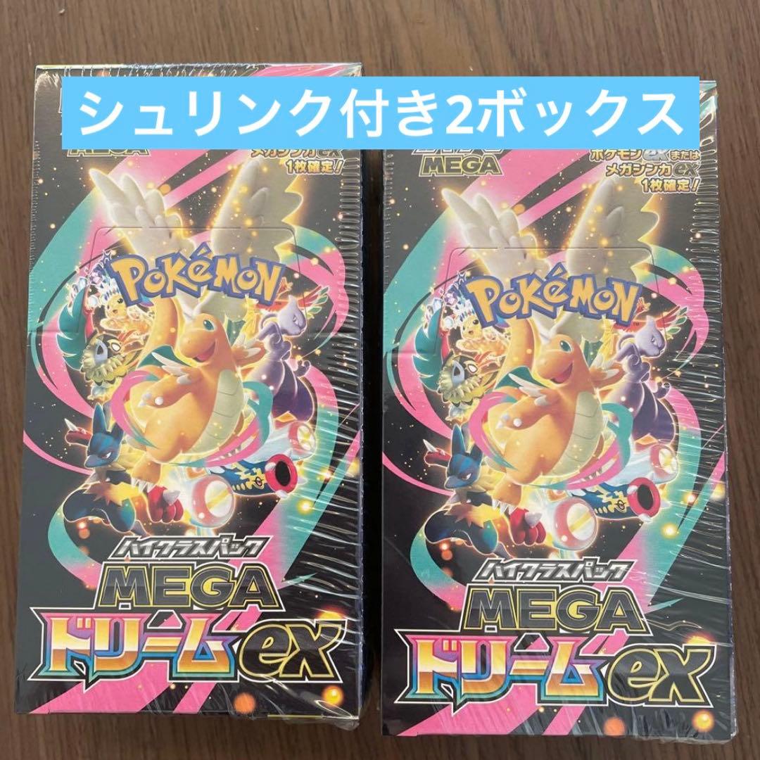 MEGAドリームex シュリンク付き2箱