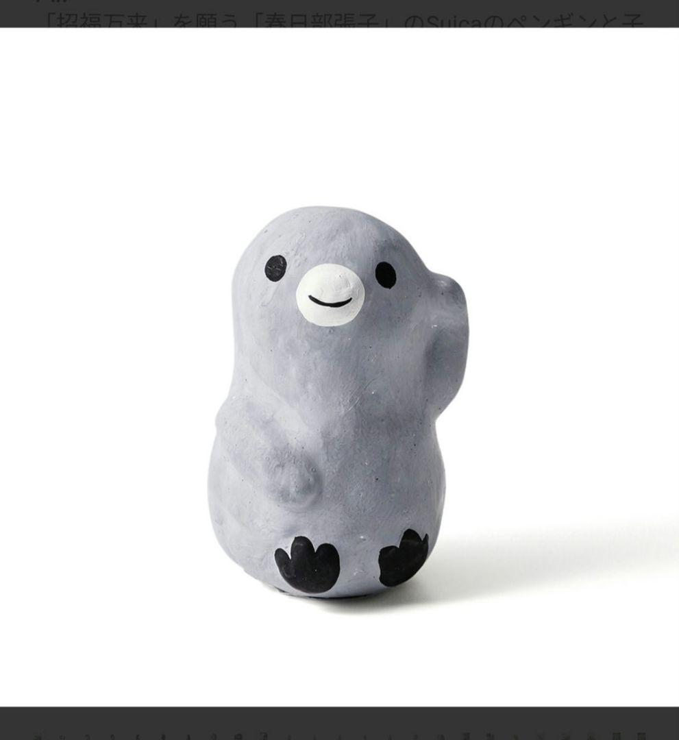 【新品未開封】Suicaのペンギン 春日部張子の福招きペンギンセット販売終了予定
