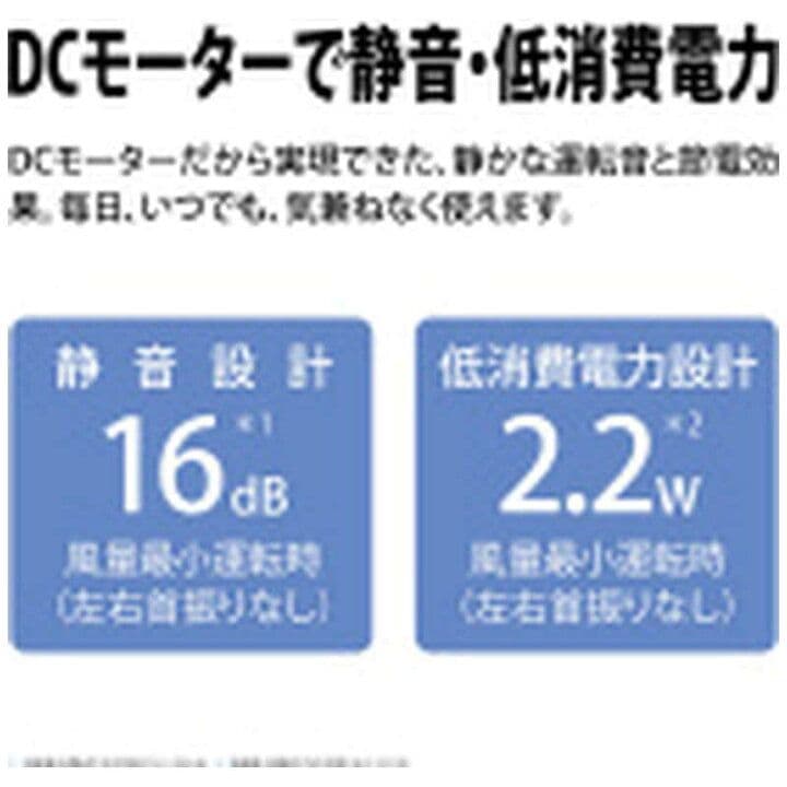 SHARP PJ-J3DS-W ホワイト 　　　　　　DCモーター扇風機