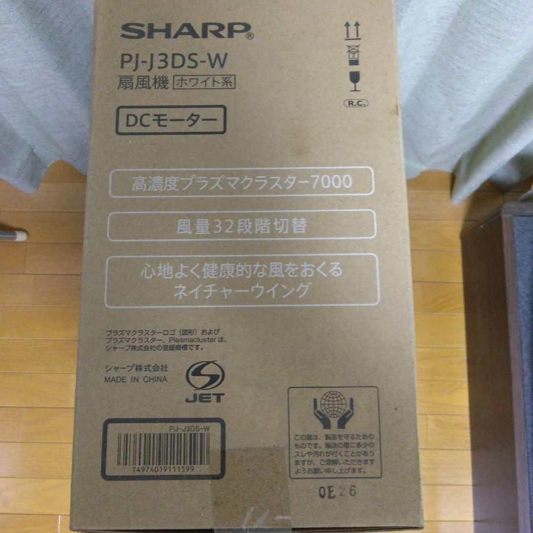 SHARP PJ-J3DS-W ホワイト 　　　　　　DCモーター扇風機