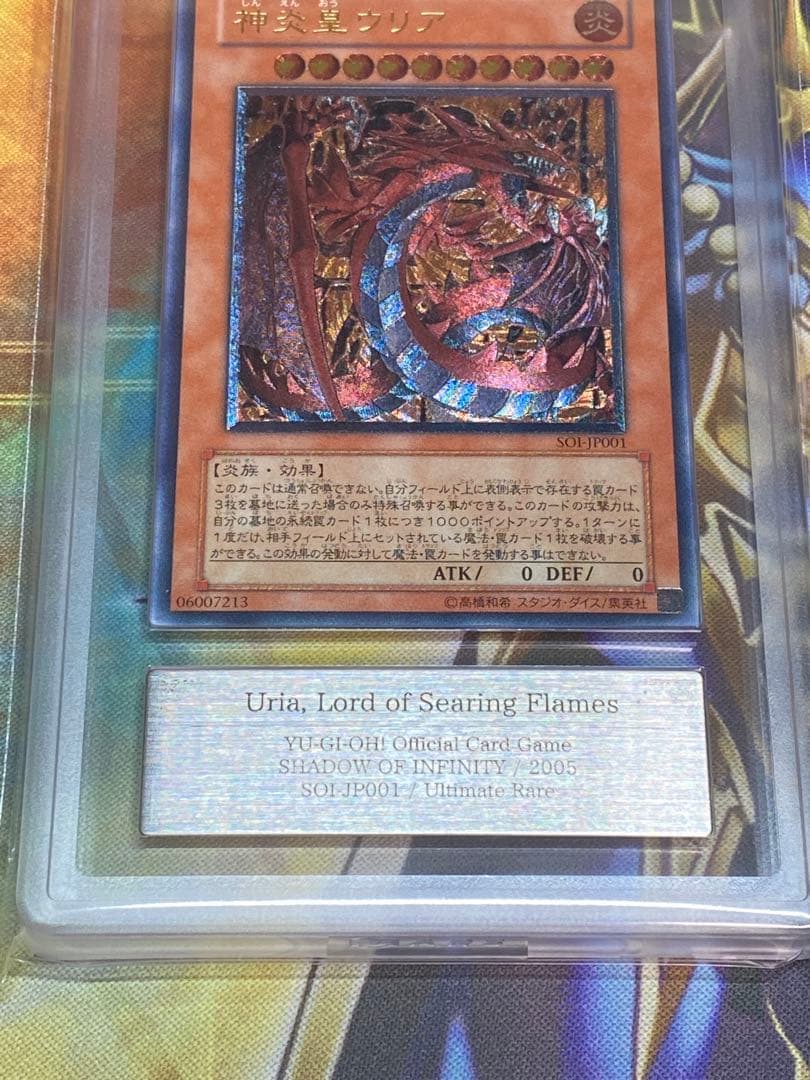 レ*ー様 神炎皇ウリア　レリーフ　ars9